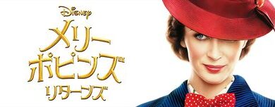 MP_Returns_JPN_Keyart_L316_HD_1920x608-5d6ec1b102bfe679b01f6cf2
