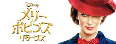 MP_Returns_JPN_Keyart_L316_HD_1920x608-5d6ec1b102bfe679b01f6cf2