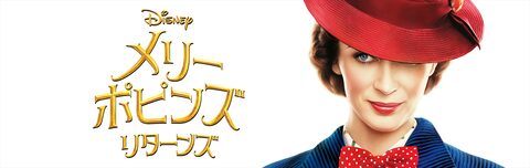 メリー・ポピンズ リターンズ | Disney+