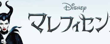 Maleficent_JPN_Keyart_Hero_L316_HD_1920x608-5c0ab990522f01cad8e1fcd6