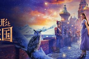 Nutcracker_and_the_Four_Realms_The_JPN_Keyart_Hero_L316_HD_1920x608-5d535b49df932bb166a51703