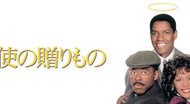 Preachers_Wife_The_JPN_Keyart_Hero_L316_HD_1920x608-5c6338c421b5736e5c7f6a7c