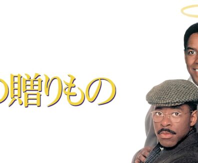 Preachers_Wife_The_JPN_Keyart_Hero_L316_HD_1920x608-5c6338c421b5736e5c7f6a7c