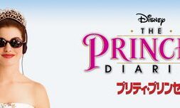 アン ハサウェイ プリティ プリンセス 第3弾について語る Cuemovie Com