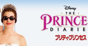 Princess_Diaries_The_JPN_Keyart_Hero_L316_HD_1920x608-5d92915b3497fd5e92e3d6f4