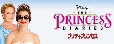 Princess_Diaries_The_JPN_Keyart_Hero_L316_HD_1920x608-5d92915b3497fd5e92e3d6f4