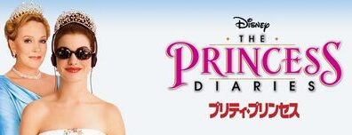 Princess_Diaries_The_JPN_Keyart_Hero_L316_HD_1920x608-5d92915b3497fd5e92e3d6f4