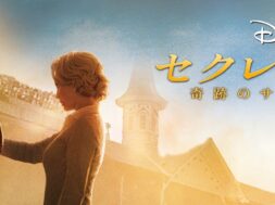 Secretariat_JPN_Keyart_Hero_L316_HD_1920x608-5c0fe2da60d6cc621bd71900