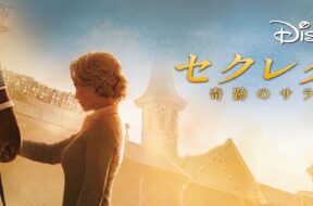 Secretariat_JPN_Keyart_Hero_L316_HD_1920x608-5c0fe2da60d6cc621bd71900