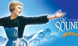 Sound_Of_Music_JPN_Keyart_L316_HD_1920x608-5f4fda563b6b034d183e848e