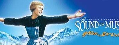 Sound_Of_Music_JPN_Keyart_L316_HD_1920x608-5f4fda563b6b034d183e848e