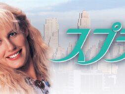 Splash_JPN_Keyart_Hero_L316_HD_1920x608-5d811e893497fdf092e3bb20