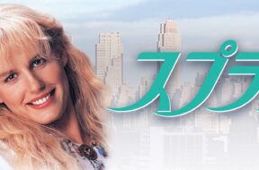 Splash_JPN_Keyart_Hero_L316_HD_1920x608-5d811e893497fdf092e3bb20