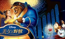 Beauty_And_The_Beast_1991_JPN_Keyart_Hero_L316_HD_1920x608-5c9d190ac076d1314eaeca21