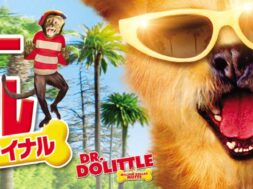 Dr_Dolittle_5_JPN_Keyart_L316_HD_1920x608-60805b297ffc4c434c4ed5f3