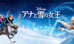 Frozen_JPN_Keyart_Hero_L316_HD_1920x608-5c09c67035eb8cc6712074ad