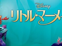 Little_Mermaid_The_JPN_Keyart_Hero_L316_HD_1920x608-5c7471502d3a34f3779bc6ca