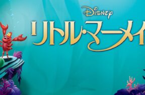 Little_Mermaid_The_JPN_Keyart_Hero_L316_HD_1920x608-5c7471502d3a34f3779bc6ca