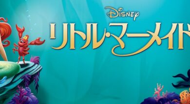 Little_Mermaid_The_JPN_Keyart_Hero_L316_HD_1920x608-5c7471502d3a34f3779bc6ca