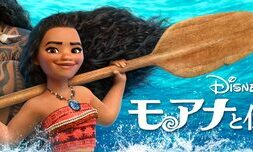 Moana_JPN_Keyart_Hero_L316_HD_1920x608-5c0ed494c5ebfa56b560c276
