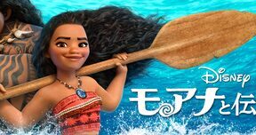 Moana_JPN_Keyart_Hero_L316_HD_1920x608-5c0ed494c5ebfa56b560c276