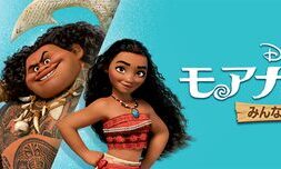 Moana_Sing_Along_Version_JPN_Keyart_L316_HD_1920x608-5e1382b87323fc654f90e37a