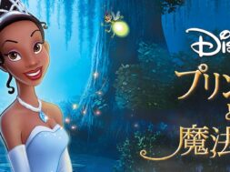 Princess_And_The_Frog_The_JPN_Keyart_Hero_L316_HD_1920x608-5c7d984942fe0c73fafa1683