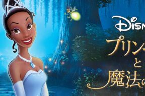 Princess_And_The_Frog_The_JPN_Keyart_Hero_L316_HD_1920x608-5c7d984942fe0c73fafa1683