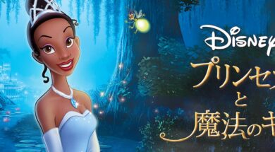 Princess_And_The_Frog_The_JPN_Keyart_Hero_L316_HD_1920x608-5c7d984942fe0c73fafa1683