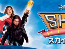 Sky_High_JPN_Keyart_Hero_L316_HD_1920x608-5c4904f685c501677fad19da