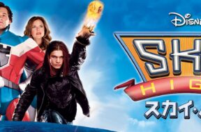 Sky_High_JPN_Keyart_Hero_L316_HD_1920x608-5c4904f685c501677fad19da