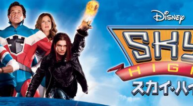 Sky_High_JPN_Keyart_Hero_L316_HD_1920x608-5c4904f685c501677fad19da