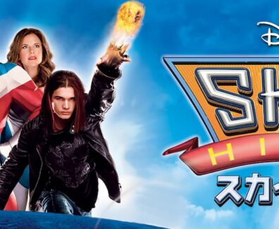 Sky_High_JPN_Keyart_Hero_L316_HD_1920x608-5c4904f685c501677fad19da