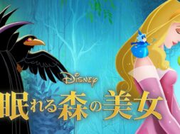 Sleeping_Beauty_JPN_Keyart_Hero_L316_HD_1920x608-5c105c5456327a3c0c4681e9