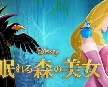 Sleeping_Beauty_JPN_Keyart_Hero_L316_HD_1920x608-5c105c5456327a3c0c4681e9