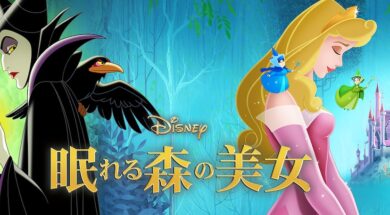 Sleeping_Beauty_JPN_Keyart_Hero_L316_HD_1920x608-5c105c5456327a3c0c4681e9
