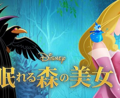 Sleeping_Beauty_JPN_Keyart_Hero_L316_HD_1920x608-5c105c5456327a3c0c4681e9