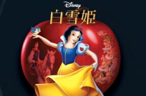 Snow_White_And_The_Seven_Dwarfs_JPN_Keyart_Hero_L316_HD_1920x608-5c478b81379bdd5ba1eace74