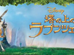 Tangled_2010_JPN_Keyart_Hero_L316_HD_1920x608-5c0ff442171d6be67e16a238