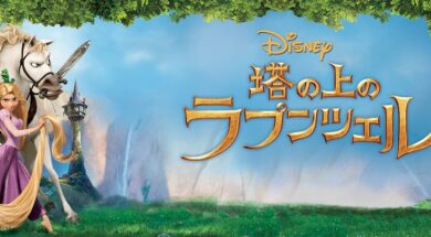 Tangled_2010_JPN_Keyart_Hero_L316_HD_1920x608-5c0ff442171d6be67e16a238