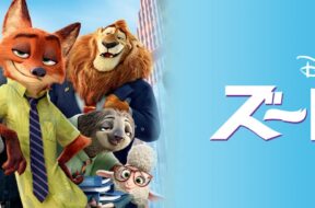 Zootopia_AKA-_Zootropolis_JPN_Keyart_Hero_L316_HD_1920x608-5c755076e898ec17aafc2961