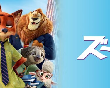 Zootopia_AKA-_Zootropolis_JPN_Keyart_Hero_L316_HD_1920x608-5c755076e898ec17aafc2961