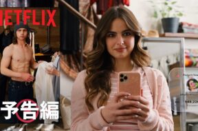 アディソン・レイ&タナー・ブキャナン『シーズ・オール・ザット』男女逆転版『ヒーズ・オール・ザット』予告編