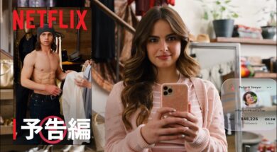 アディソン・レイ&タナー・ブキャナン『シーズ・オール・ザット』男女逆転版『ヒーズ・オール・ザット』予告編