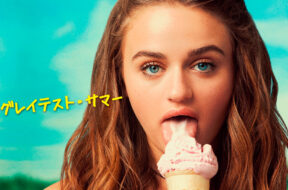 BBB-clpb_00232sub-Full-Image_GalleryCover-ja-JP-1571733835033._UR19201080_RI_