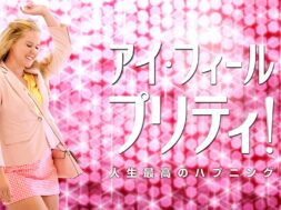 VAPJP-ifeelpretty_sub-Full-Image_GalleryCover-ja-JP-1554372100299._UR19201080_RI_