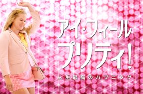 VAPJP-ifeelpretty_sub-Full-Image_GalleryCover-ja-JP-1554372100299._UR19201080_RI_