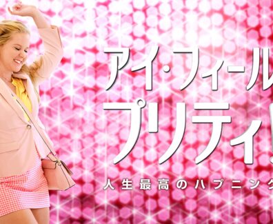 VAPJP-ifeelpretty_sub-Full-Image_GalleryCover-ja-JP-1554372100299._UR19201080_RI_