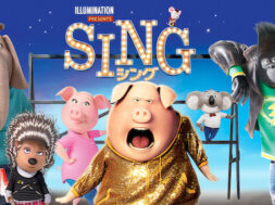 世界初 Sing シング の劇中で流れた楽曲の 登場順 リスト Cuemovie Com