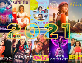 2021-cuemovie_00